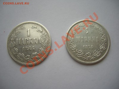 Русская Финляндия, 1 марка 1866 и 1874, серебро - CIMG0101.JPG