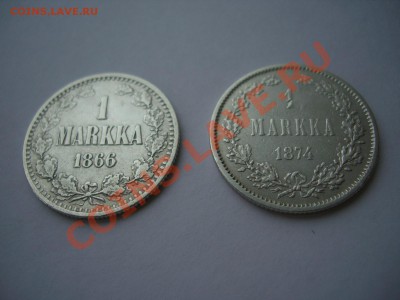 Русская Финляндия, 1 марка 1866 и 1874, серебро - CIMG0100.JPG