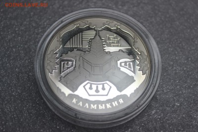 3 рубля, 2009 год. Калмыкия - IMG_3236.JPG
