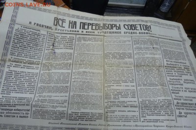 плакаты 20-х годов Самарской губернии - P1020707.JPG