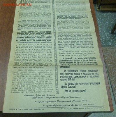 плакаты 20-х годов Самарской губернии - P1020716.JPG