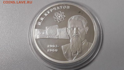 2р 2003г Курчатов- пруф серебро Ag925, до 11.04 - Y Курчатов-1