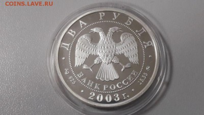 2р 2003г Курчатов- пруф серебро Ag925, до 11.04 - Y Курчатов-2