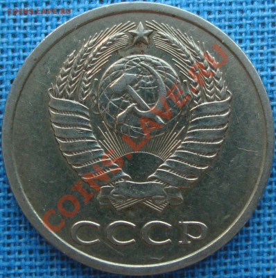 20 коп. 1982 шт. 3.3? - 20.82а.JPG