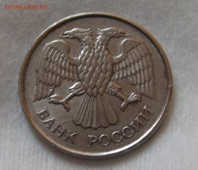 20 рублей 1993 ммд Немагнитная до 08.04.2019 (пн. 22-00) - DSC07568.JPG