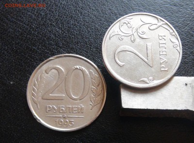 20 рублей 1993 ммд Немагнитная до 08.04.2019 (пн. 22-00) - DSC07556.JPG