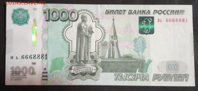 1000 руб Красивый номер. до 08.04.19. - IMG_20190405_102502