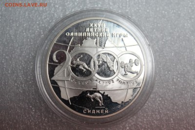 3 рубля, 2000 год. XXVII летние Олимпийские игры. Сидней. - IMG_3287.JPG