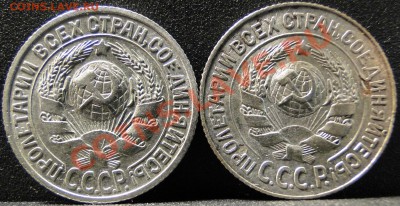 15 копеек 1925 год разновидность - 15 копеек..JPG