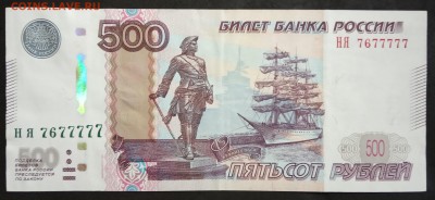 500 руб Красивый номер. до 08.04.19. - IMG_20190405_110507