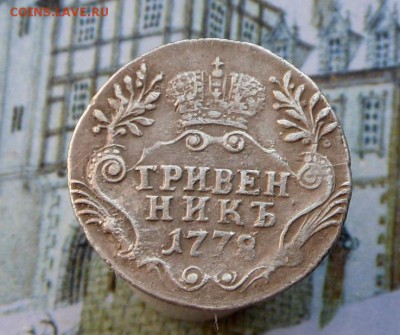 Нужна помощь в определении подлинности.... - SAM_9562.JPG