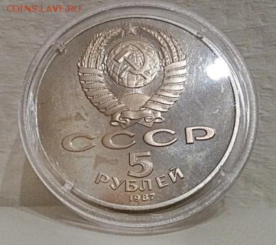 5 рублей шайба короткий - 1877575279