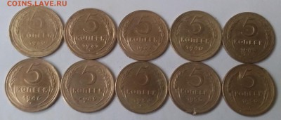 5 копеек 1930-56. До 7.04.19 в 22.00 - 20190405_120227