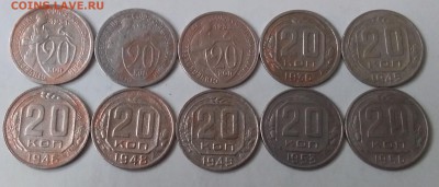 20 копеек 1931-56. До 7.04.19 в 22.00 - 20190405_120814
