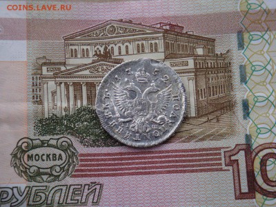 ПОЛУПОЛТИННИКъ 1752 IШ ММД - DSC04042.JPG