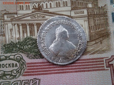 ПОЛУПОЛТИННИКъ 1752 IШ ММД - DSC04051.JPG