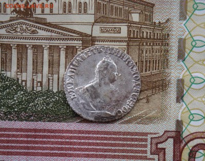 ГРИВЕННИКЪ 1745 - DSC04069.JPG
