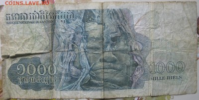 1000 Mille Rieis. Камбоджа - бон2