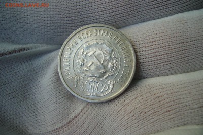 50 копеек 1921 - СОХРАН - 08-04-19 - 23-10 мск - P2090949.JPG