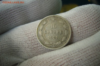10 копеек 1921 - 08-04-19 - 23-10 мск - P2090996.JPG