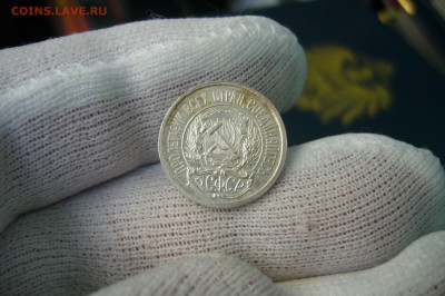 10 копеек 1922 - UNC - 08-04-19 - 23-10 мск - P2100047.JPG