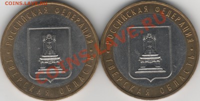 Тверская обл. 2005г шт1.2Б??? - Scan-110618-0002
