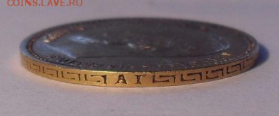 5 рублей 1897 года АГ. До 7.04.2019 г. - SDC10095.JPG