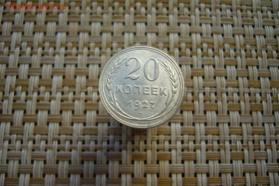 20 копеек 1927 - UNC - 08-04-19 - 23-10 мск - P2100511.JPG