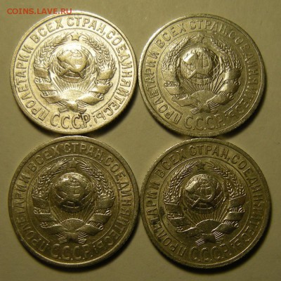4 шт. - 15 копеек 1925 шт. 2.А--В--Г--Е - до 9.04.19. - DSCN3625.JPG