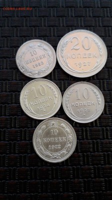 10 копеек 1922,23,24,28  20 коп 1927 Состояние !!! - OgDl3c5i4ko