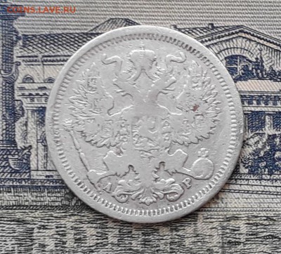 20 копеек 1905 до 09-04-2019 до 22-00 по Москве - 20 905 А 200