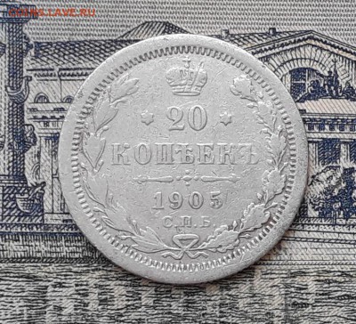 20 копеек 1905 до 09-04-2019 до 22-00 по Москве - 20 905 Р