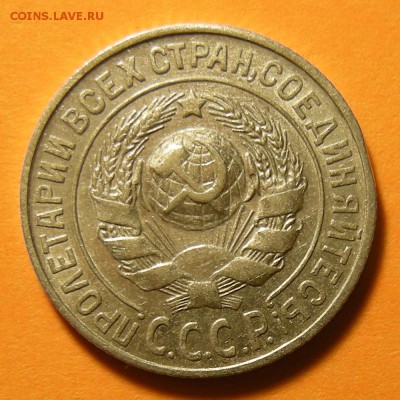 Нечастые 15 копеек 1925 шт.1.22Д штемп. блеск - до 9.04.19. - DSCN4191.JPG
