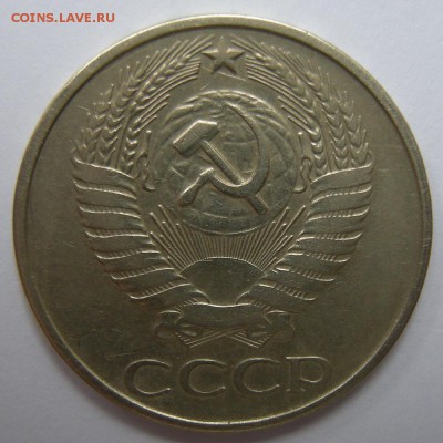 50 копеек 1979 (малая звезда) - до 9.04.19. 22:00 мск. - DSCN3863.JPG