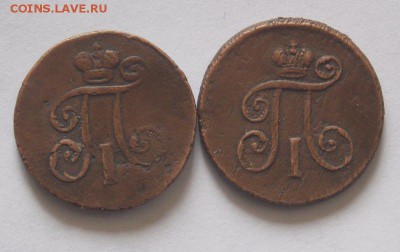 Деньга 1797 (е.м.) и 1798 (е.м.)До 9.04.2019. в 21-00 по мск - DSCN0022.JPG