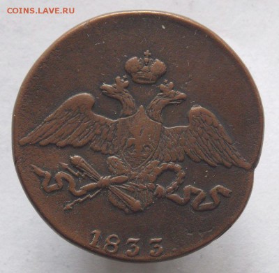 5 Копеек 1833 г ( с.м.).До 9.04.19 в 21- 00 по мск - DSCN0160.JPG