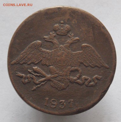 5 Копеек 1837 г ( с.м.).До 9.04.19 в 21- 00 по мск - DSCN0155.JPG