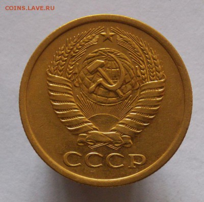 5 Копеек 1973 г .До 9.04.19 в 21- 00 по мск - DSCN0085.JPG