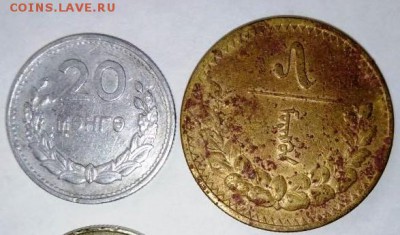 Монголия.5 мунгу 1937г,20 менге 1959г.До 08.04.В 21-00 МСК - vjyujkbzzz
