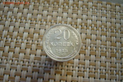 20 копеек 1925 - UNC - 08-04-19 - 23-10 мск - P2100529.JPG
