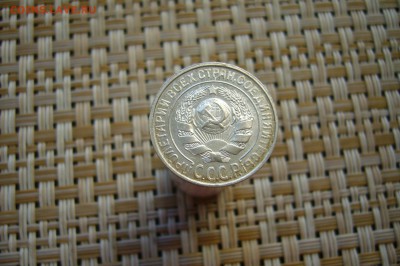15 копеек 1925 - UNC - 08-04-19 - 23-10 мск - P2100539.JPG