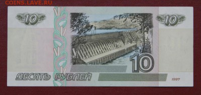 10 рублей 1997 г. без модификации до 07.04.2019 в 22-00 - зГ 449-2