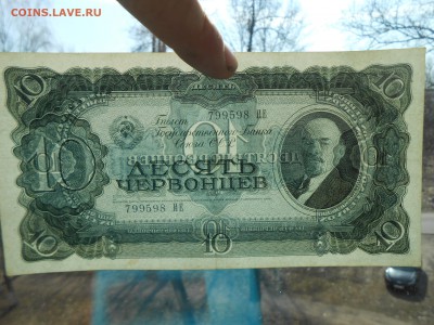 10 Червонцев ХФ . 1938. До Вторника 9 апреля. - DSCN4274.JPG