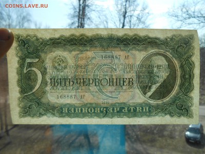 5 Червонцев 1938.ХФ. До вторника 9 апреля. - DSCN4271.JPG
