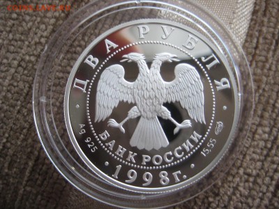 2рубля. Васнецов. Алёнушка. - IMG_1807.JPG