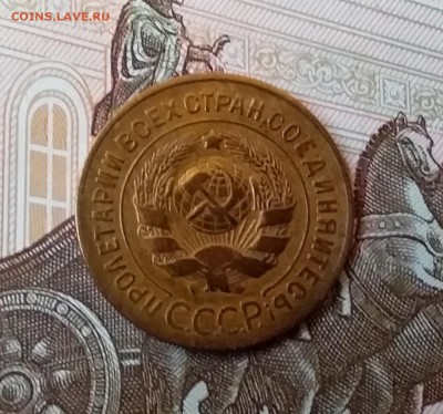 3 копейки 1928. До 10.04.19 в 22.00 - 20190405_153925