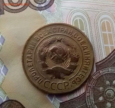 3 копейки 1929. До 10.04.19 в 22.00 - 20190405_154408