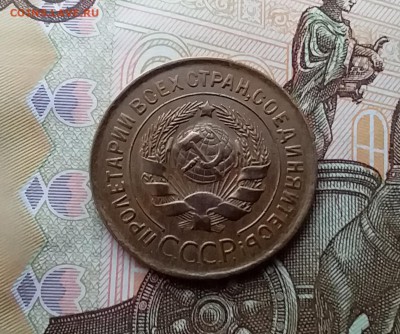 3 копейки 1931. До 10.04.19 в 22.00 - 20190405_155128