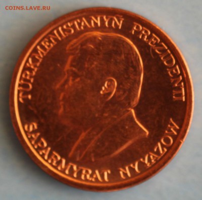 ТУРКМЕНИСТАН 1 тенге 1993г.САПАРМУРАТ НИЯЗОВ до 11.04 - IMG_7253.JPG