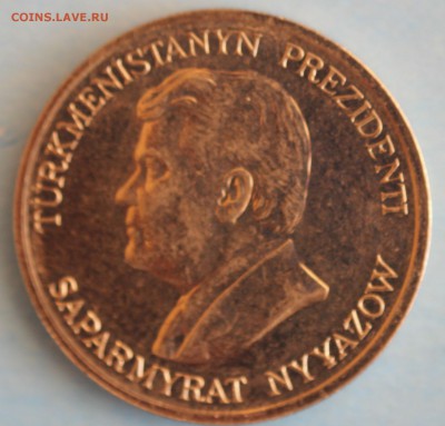 ТУРКМЕНИСТАН 20 тенге 1993г.САПАРМУРАТ НИЯЗОВ до 11.04 - IMG_7255.JPG